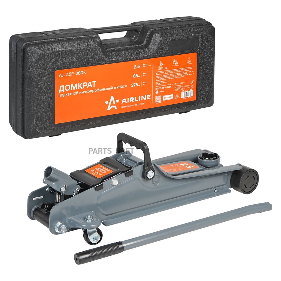 Домкрат подкатной 2.5 т AIRLINE 85 - 375 мм в кейсе - AIRLINE None None